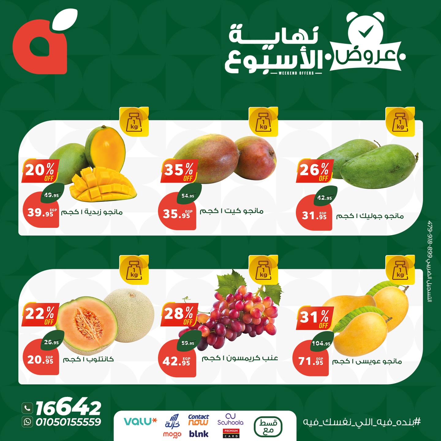 panda offers from 14aug to 16aug 2025 عروض بنده من 14 أغسطس حتى 16 أغسطس 2025 صفحة رقم 2
